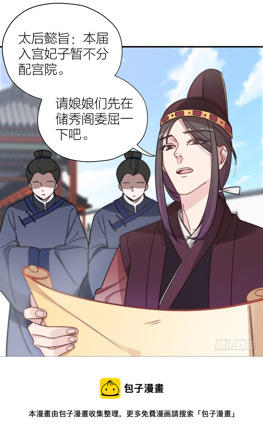 🍸宫斗live 集体陪葬 第13页