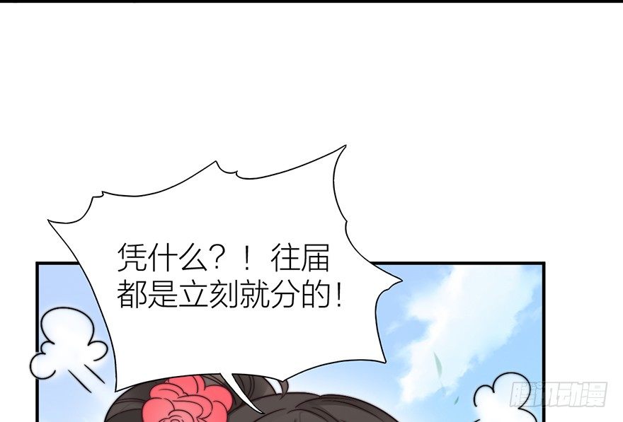 🍸宫斗live 集体陪葬 第14页