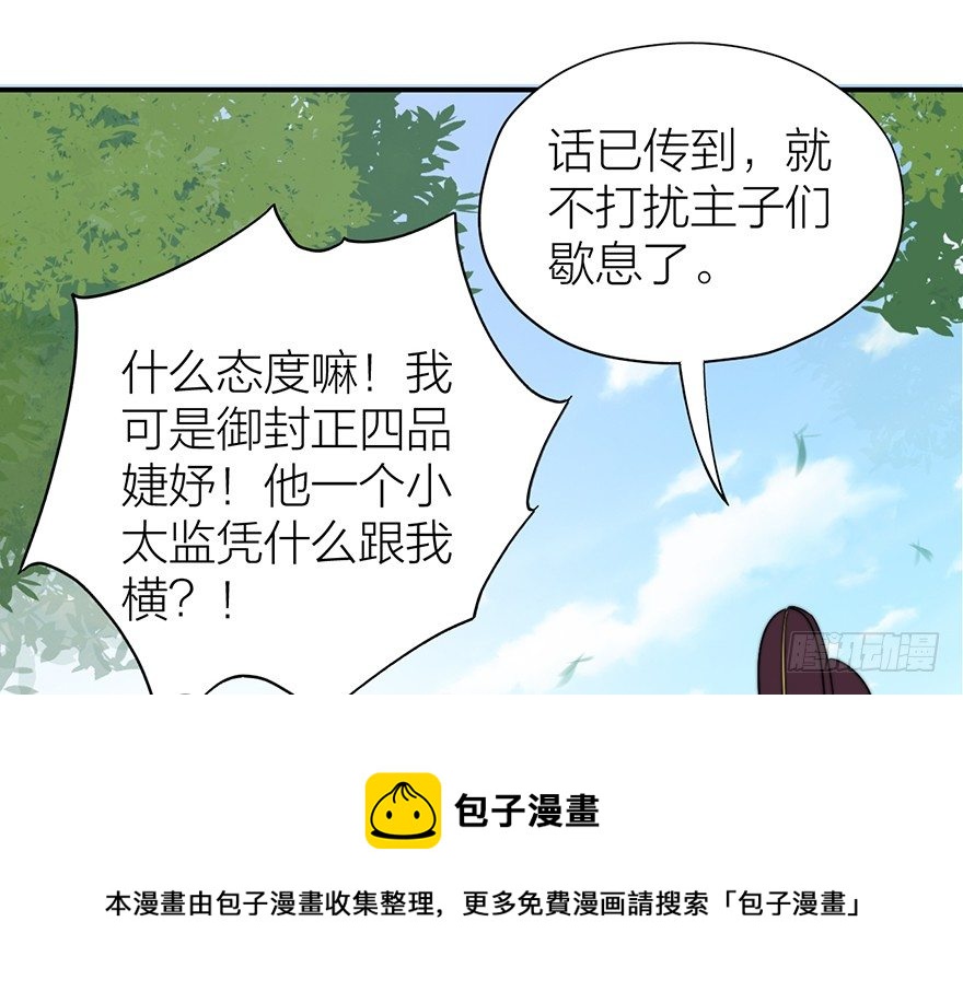 🍸宫斗live 集体陪葬 第17页