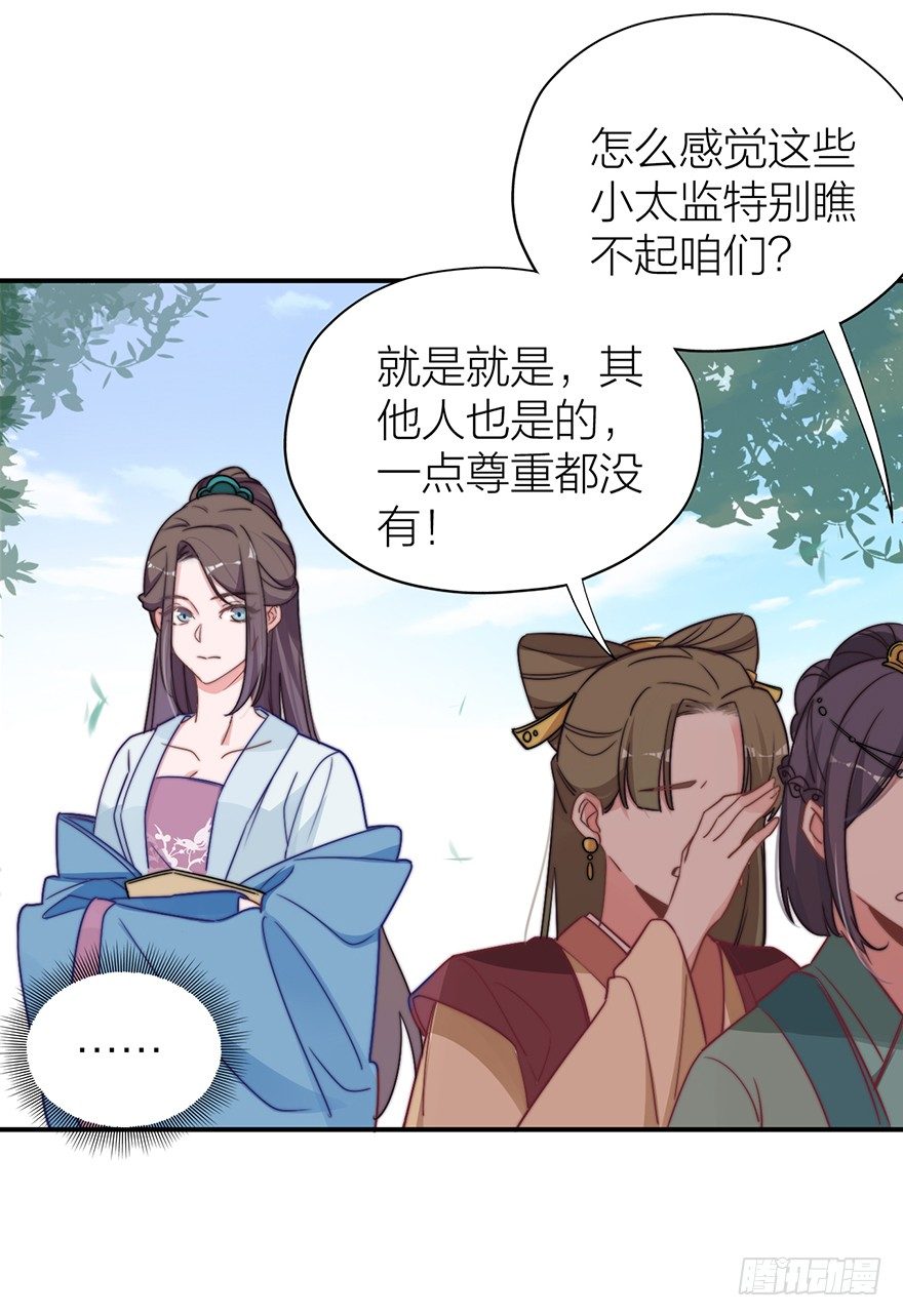 🍸宫斗live 集体陪葬 第19页