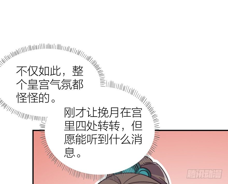 🍸宫斗live 集体陪葬 第20页