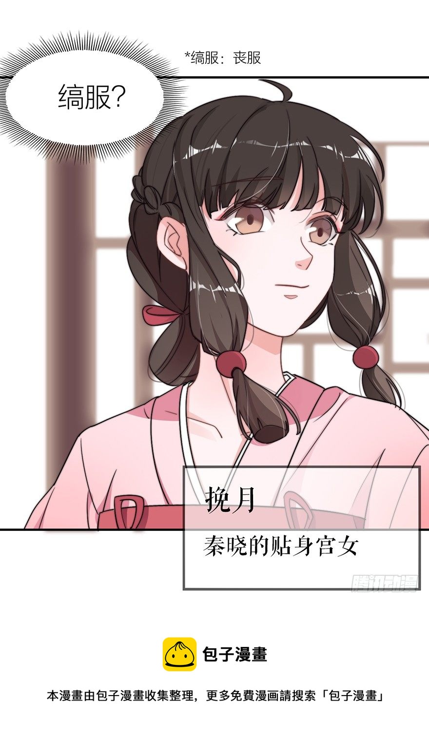 🍸宫斗live 集体陪葬 第25页