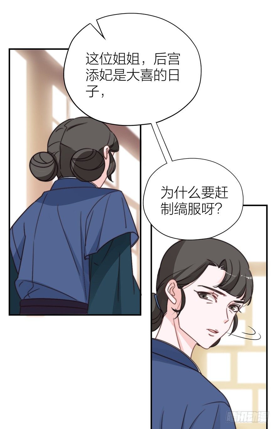 🍸宫斗live 集体陪葬 第26页