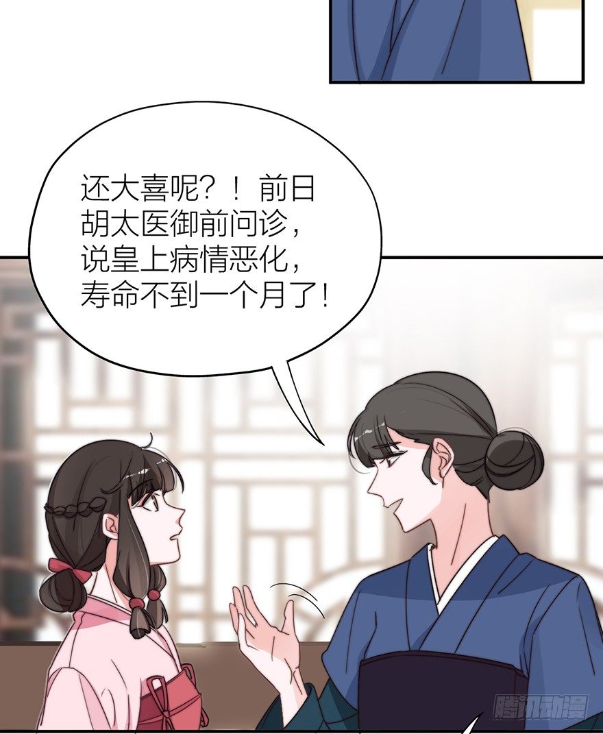 🍸宫斗live 集体陪葬 第27页