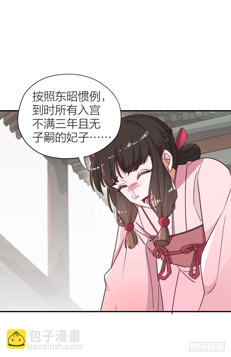 🍸宫斗live 集体陪葬 第32页