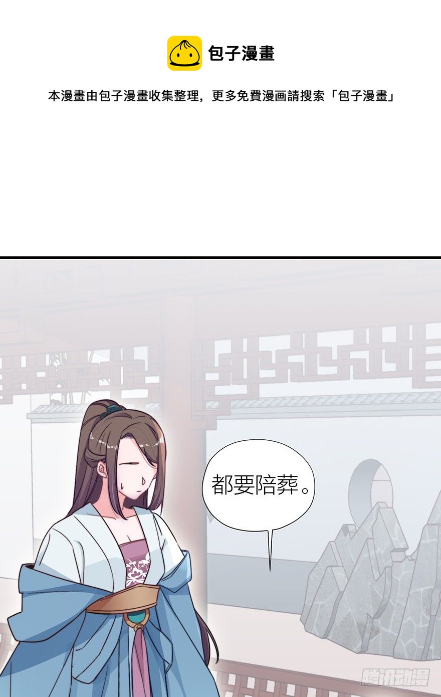 🍸宫斗live 集体陪葬 第33页