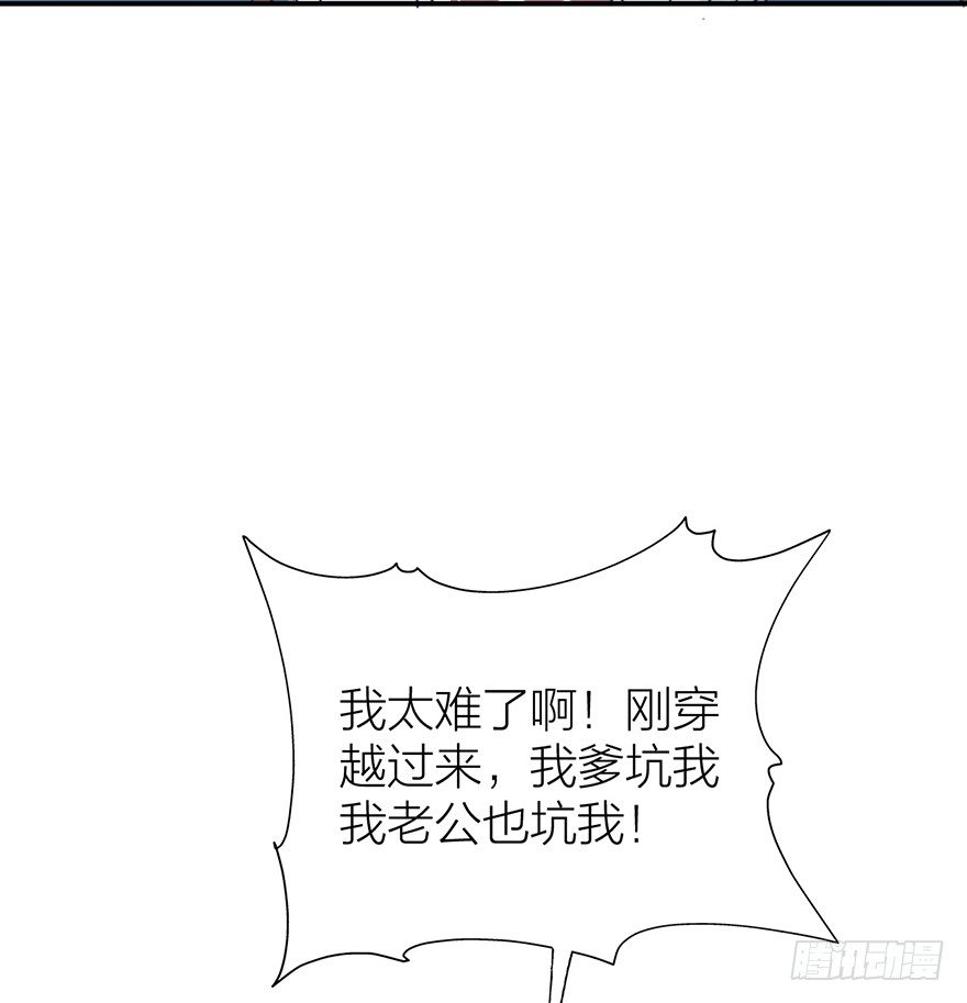 🍸宫斗live 集体陪葬 第38页