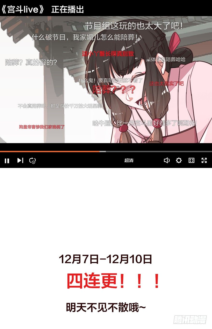 🍸宫斗live 集体陪葬 第40页