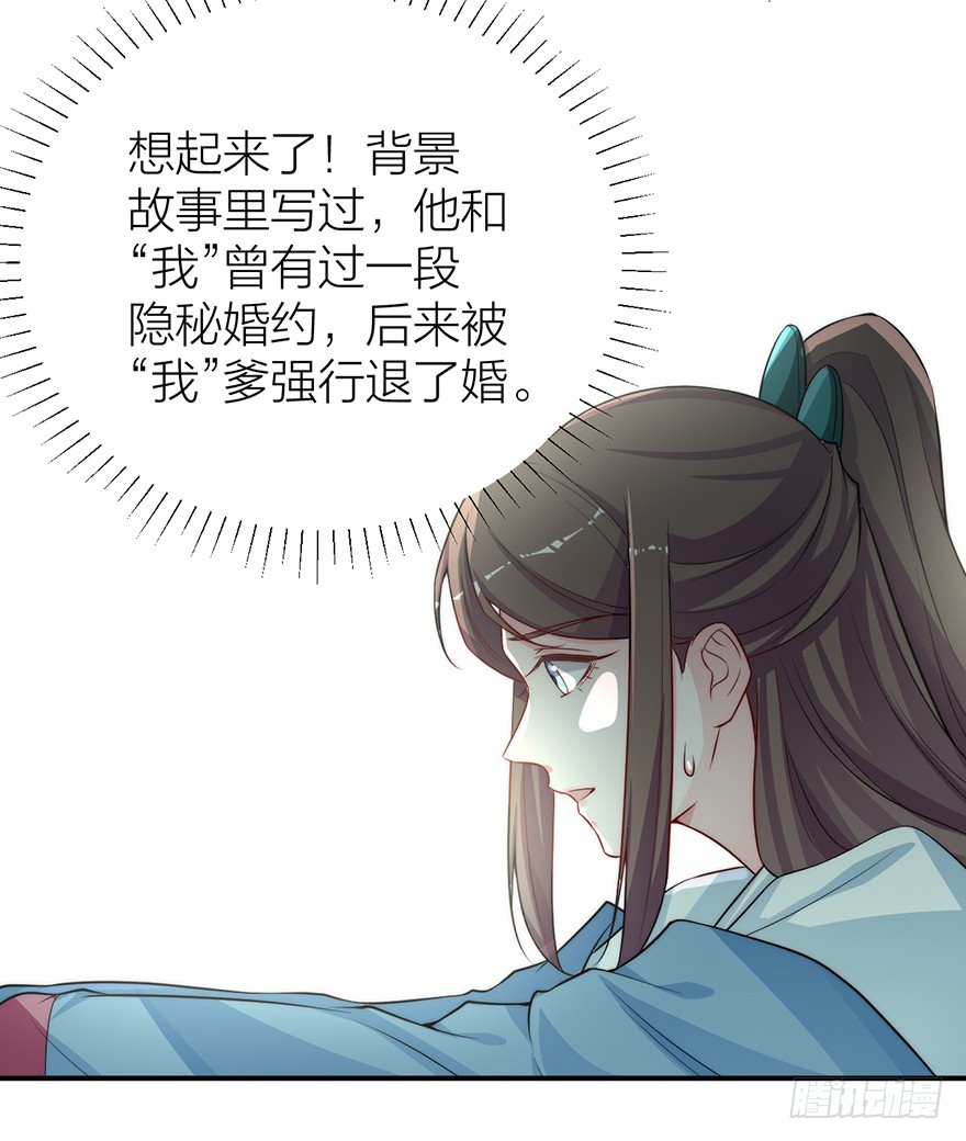 🍸宫斗live 皇上和情郎的修罗场 第16页