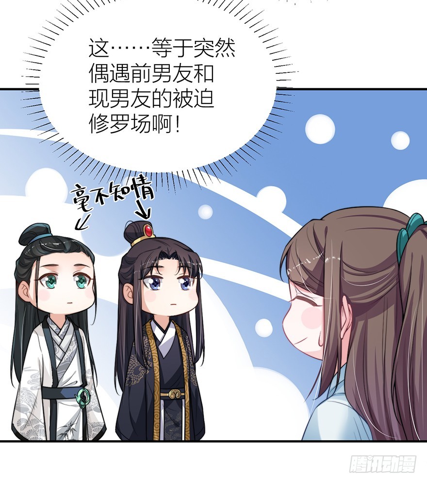 🍸宫斗live 皇上和情郎的修罗场 第18页