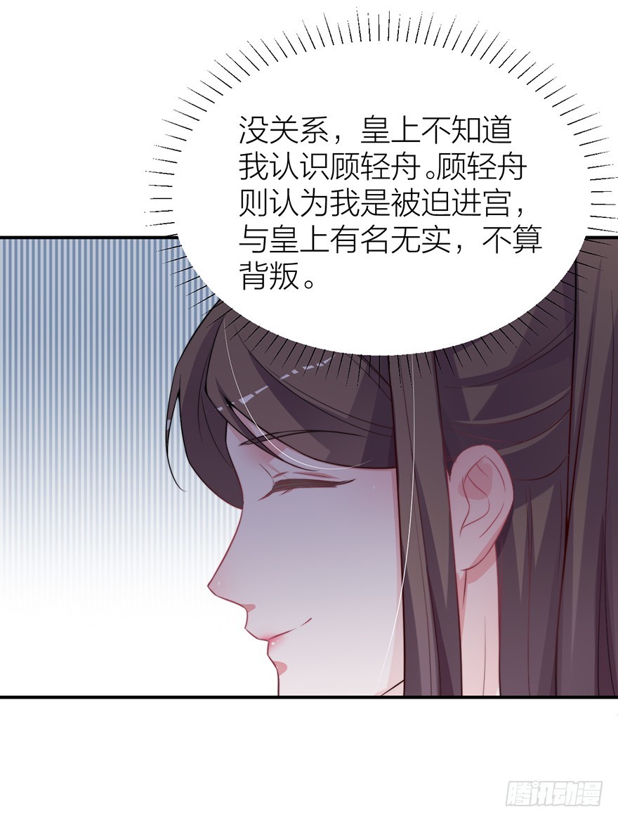 🍸宫斗live 皇上和情郎的修罗场 第19页