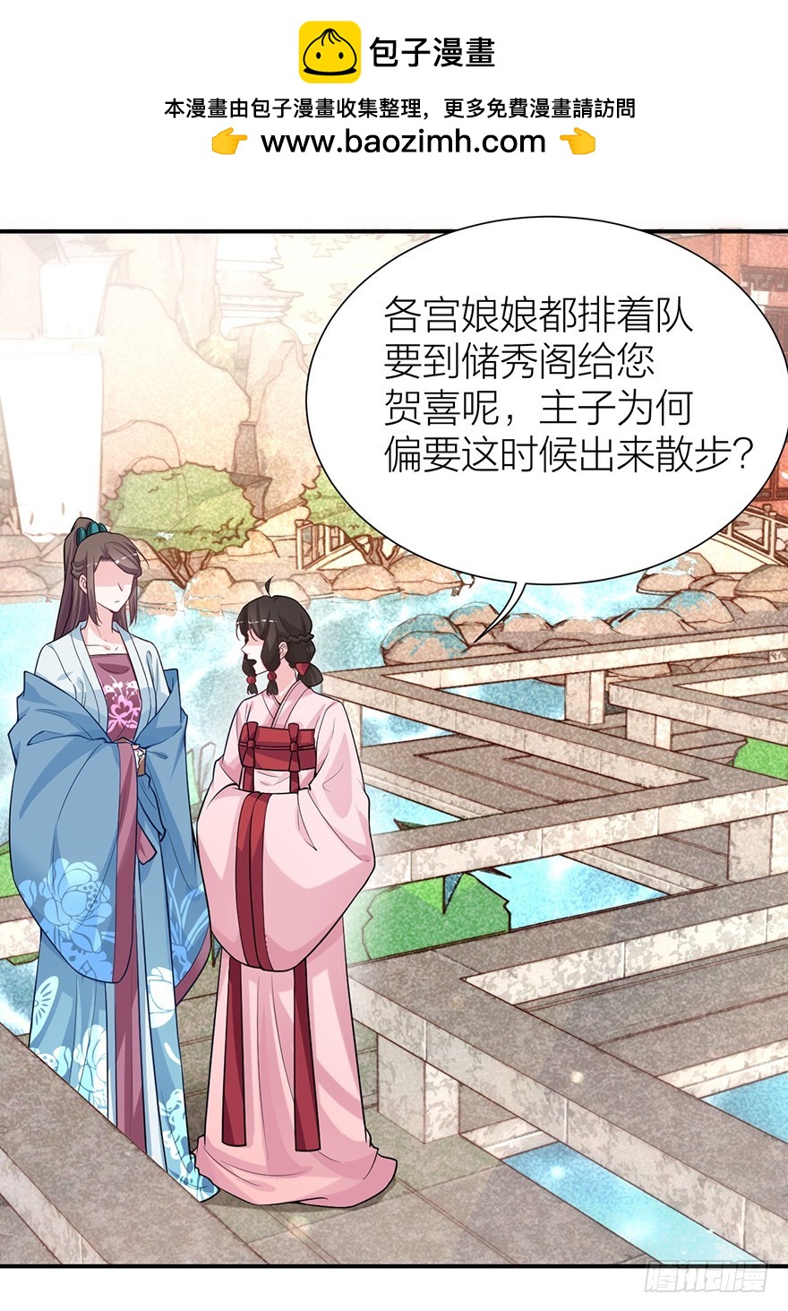 🍸宫斗live 皇上和情郎的修罗场 第2页