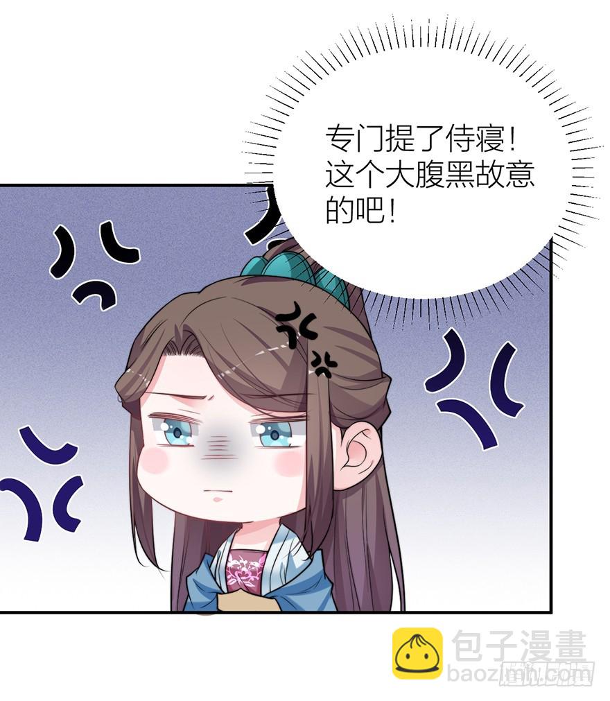 🍸宫斗live 皇上和情郎的修罗场 第21页