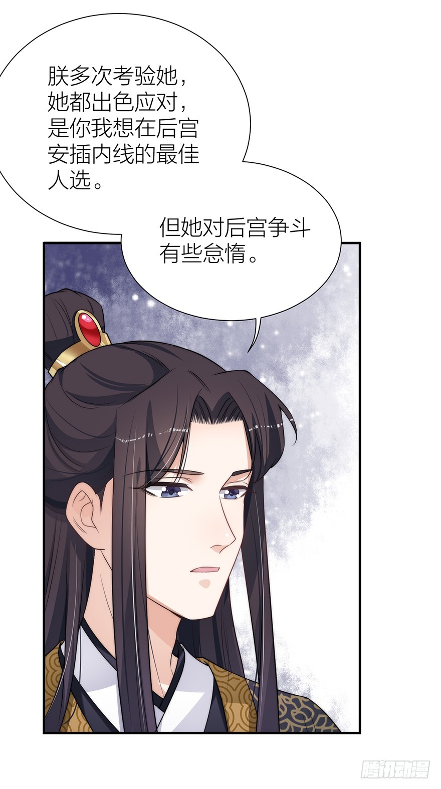 🍸宫斗live 皇上和情郎的修罗场 第27页