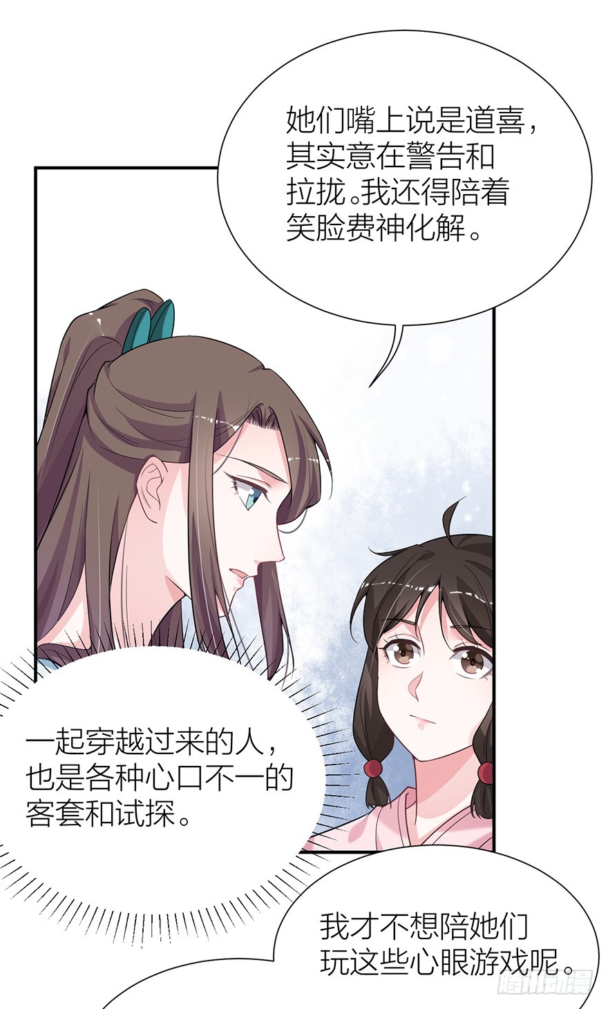 🍸宫斗live 皇上和情郎的修罗场 第3页