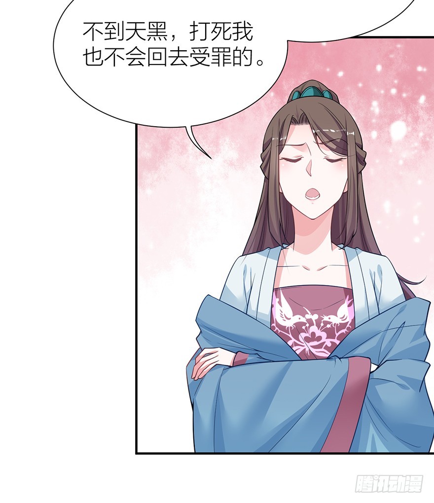 🍸宫斗live 皇上和情郎的修罗场 第4页