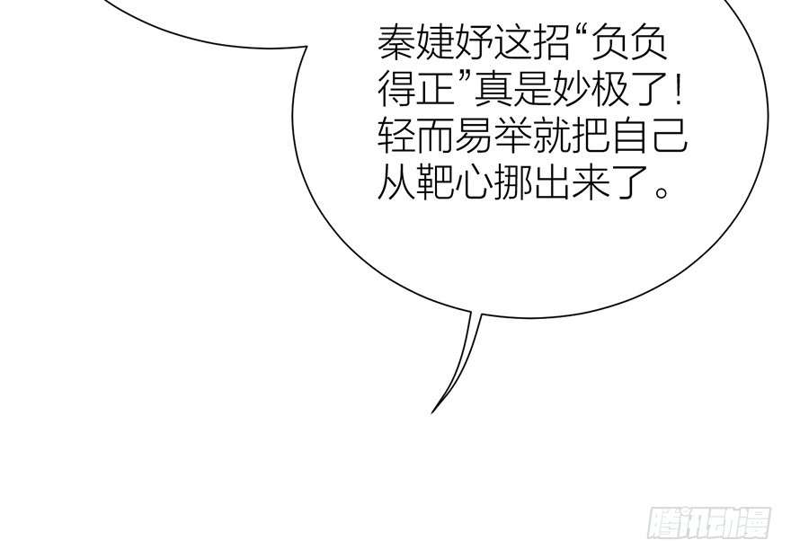🍸宫斗live 皇上和情郎的修罗场 第8页
