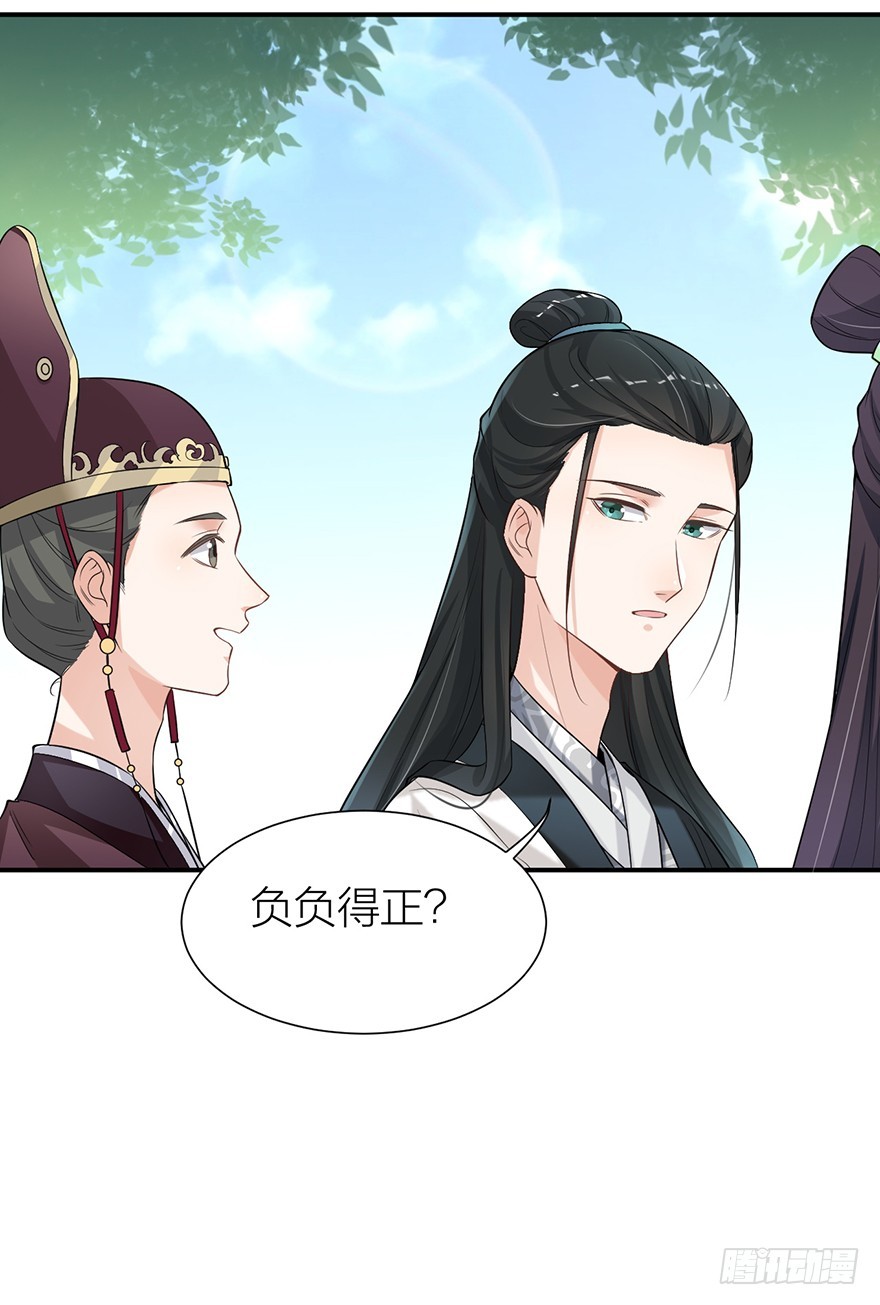 🍸宫斗live 皇上和情郎的修罗场 第9页