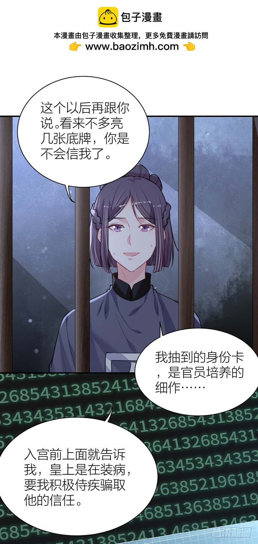 🍸宫斗live 罗晚栀开局高能 第10页