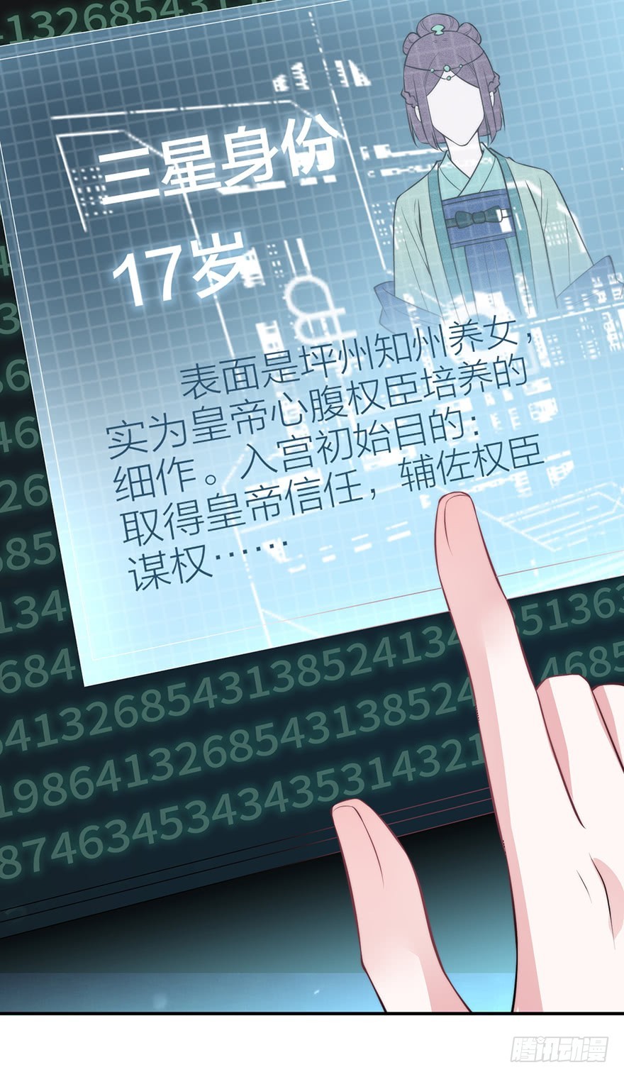 🍸宫斗live 罗晚栀开局高能 第11页