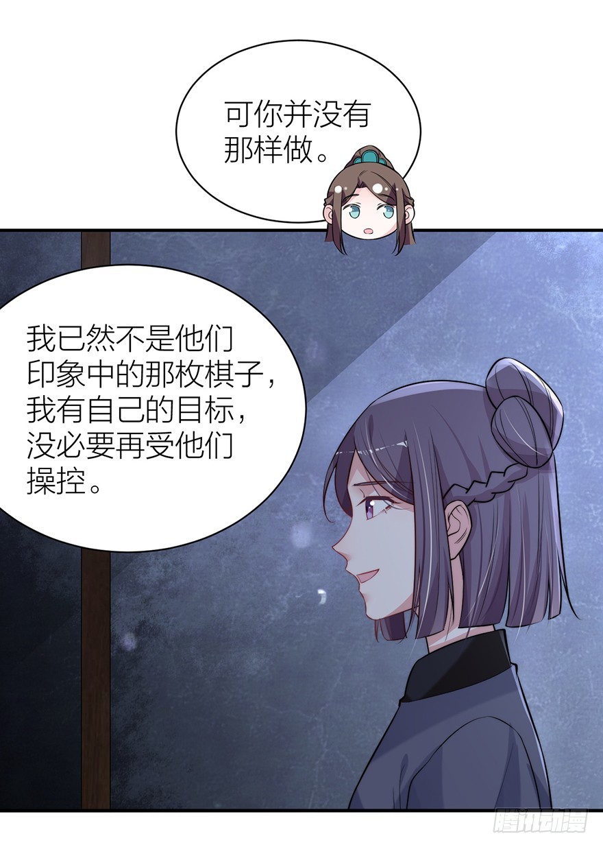 🍸宫斗live 罗晚栀开局高能 第12页