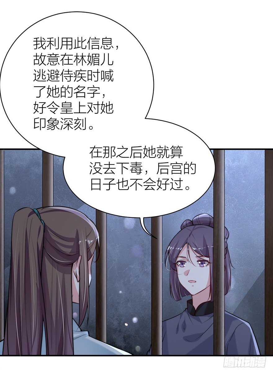🍸宫斗live 罗晚栀开局高能 第13页