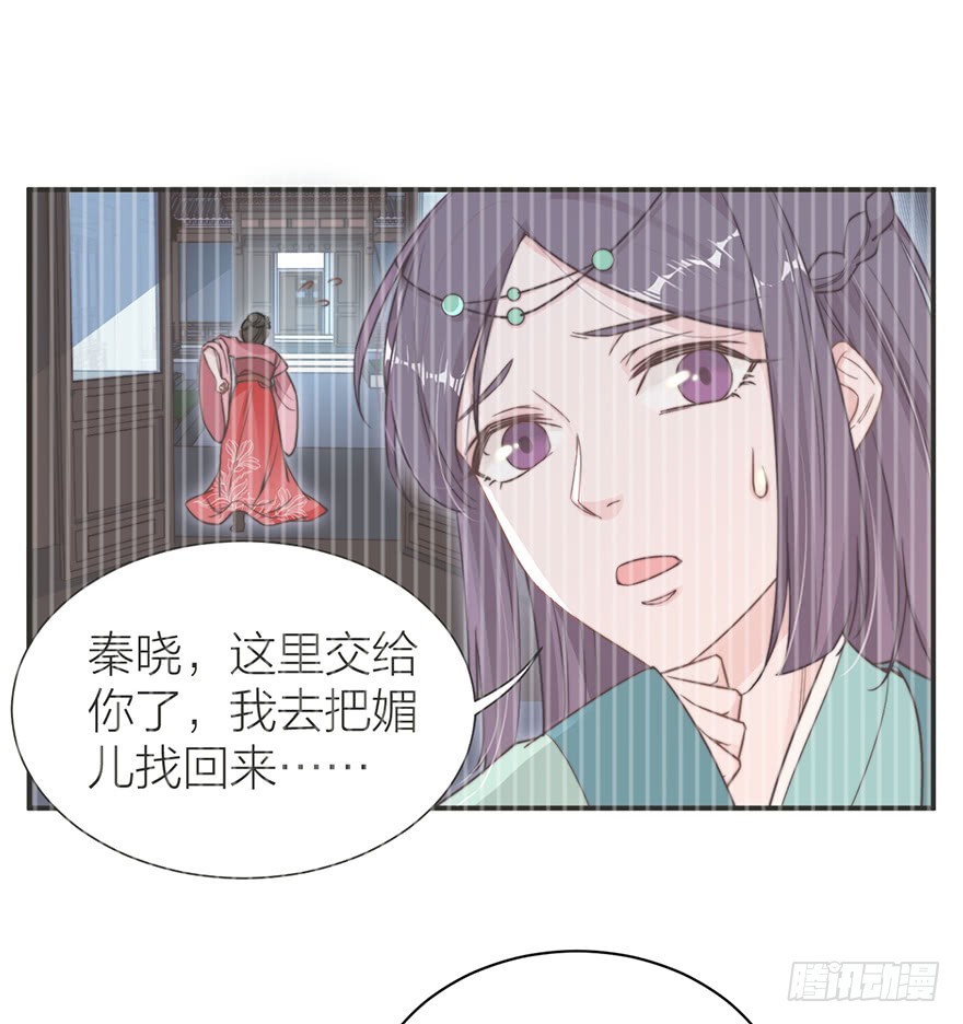 🍸宫斗live 罗晚栀开局高能 第14页