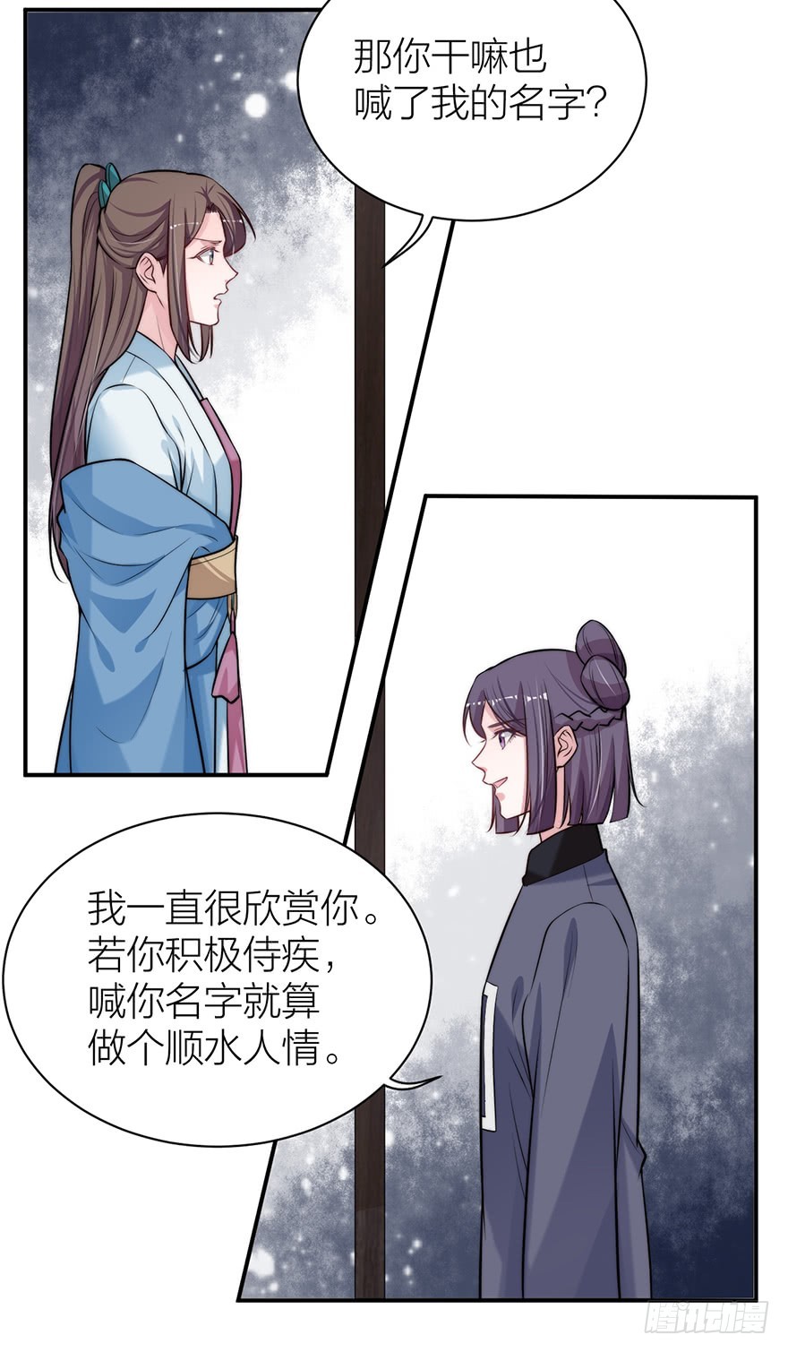 🍸宫斗live 罗晚栀开局高能 第15页
