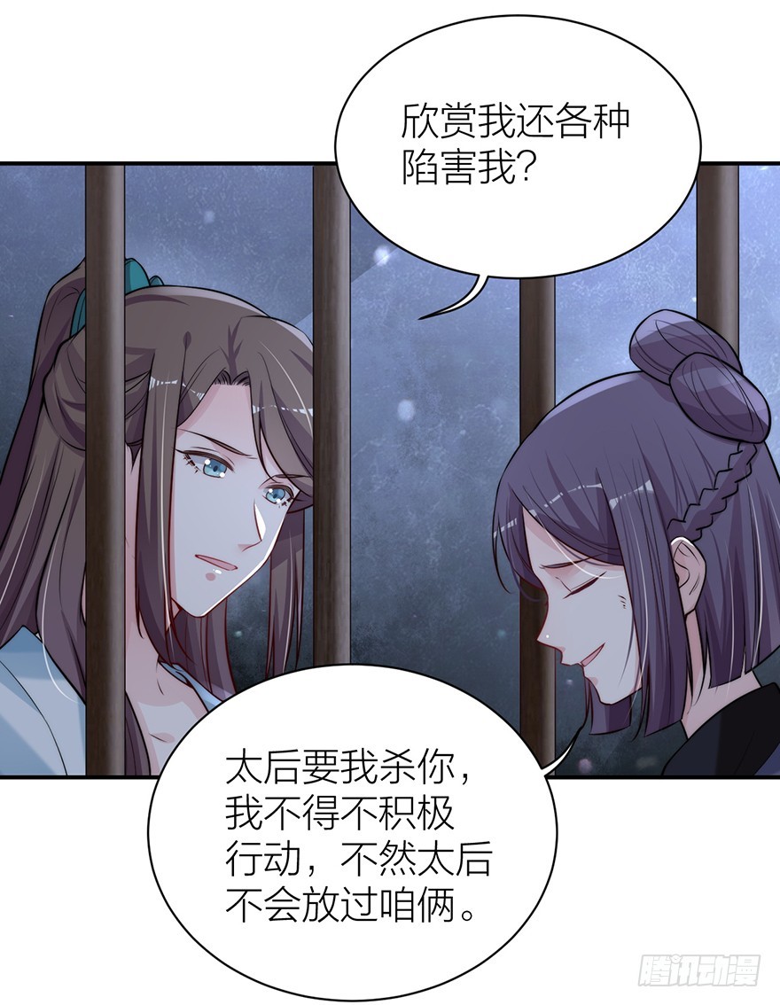 🍸宫斗live 罗晚栀开局高能 第16页