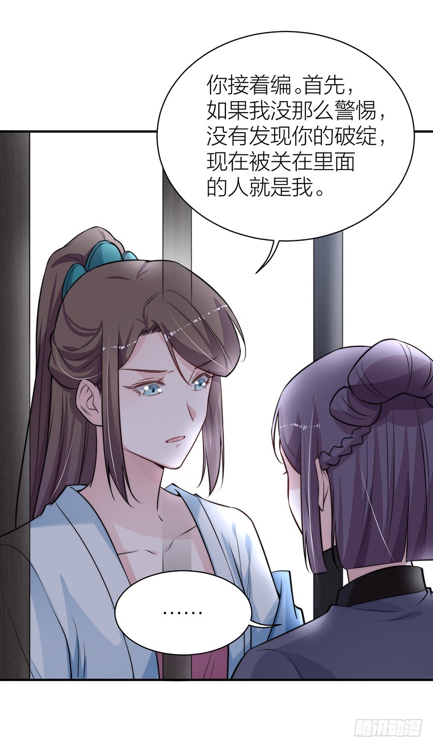 🍸宫斗live 罗晚栀开局高能 第18页