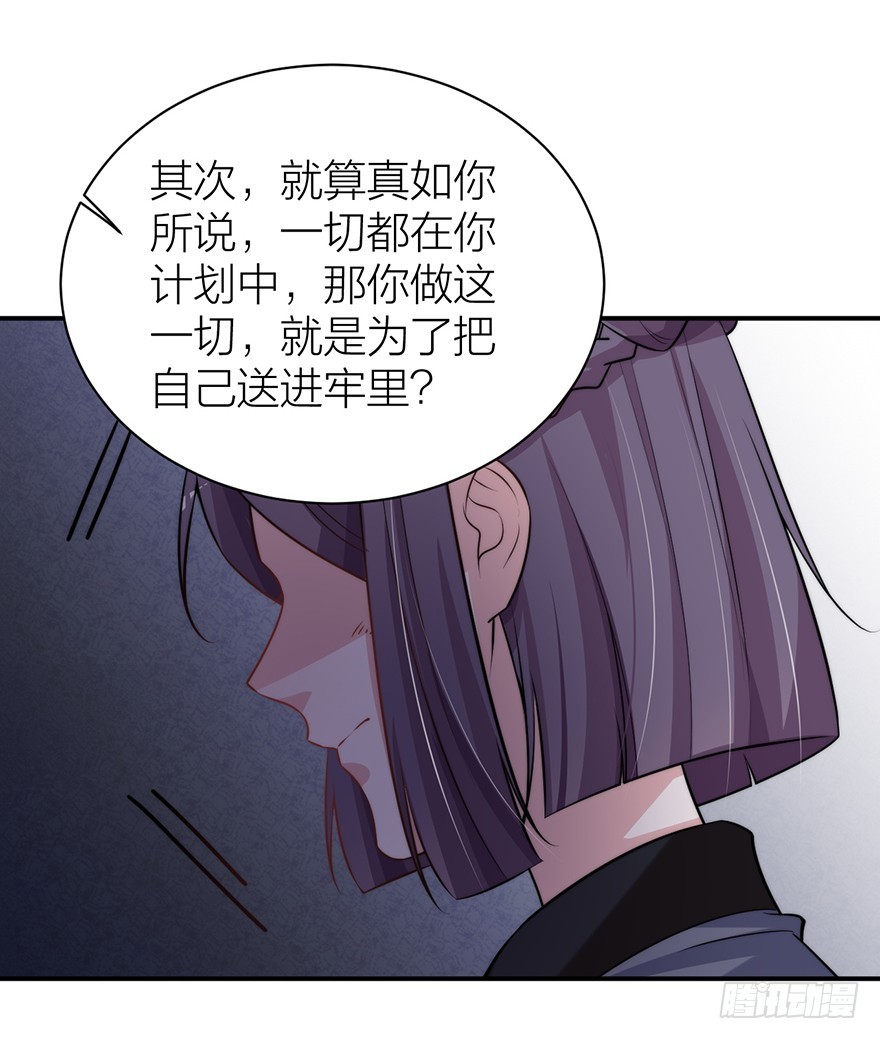 🍸宫斗live 罗晚栀开局高能 第19页