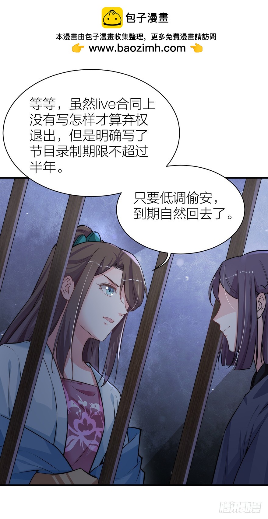🍸宫斗live 罗晚栀开局高能 第2页
