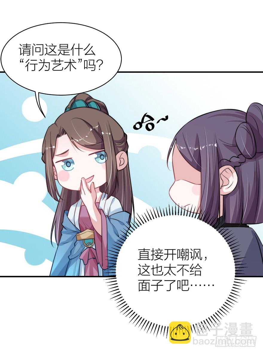 🍸宫斗live 罗晚栀开局高能 第20页