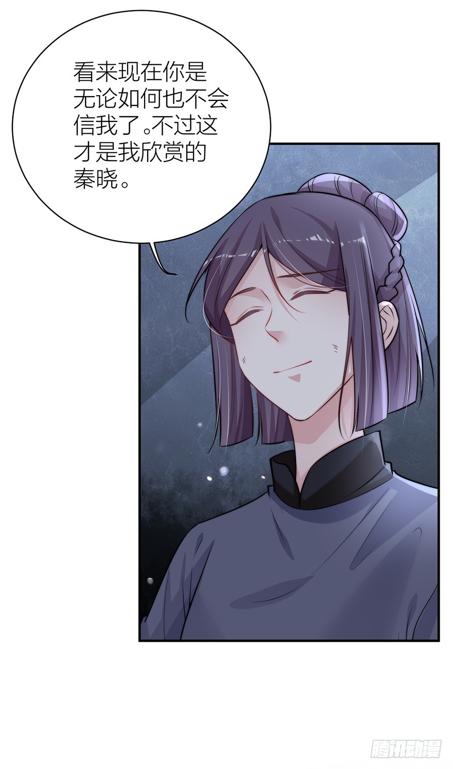 🍸宫斗live 罗晚栀开局高能 第21页