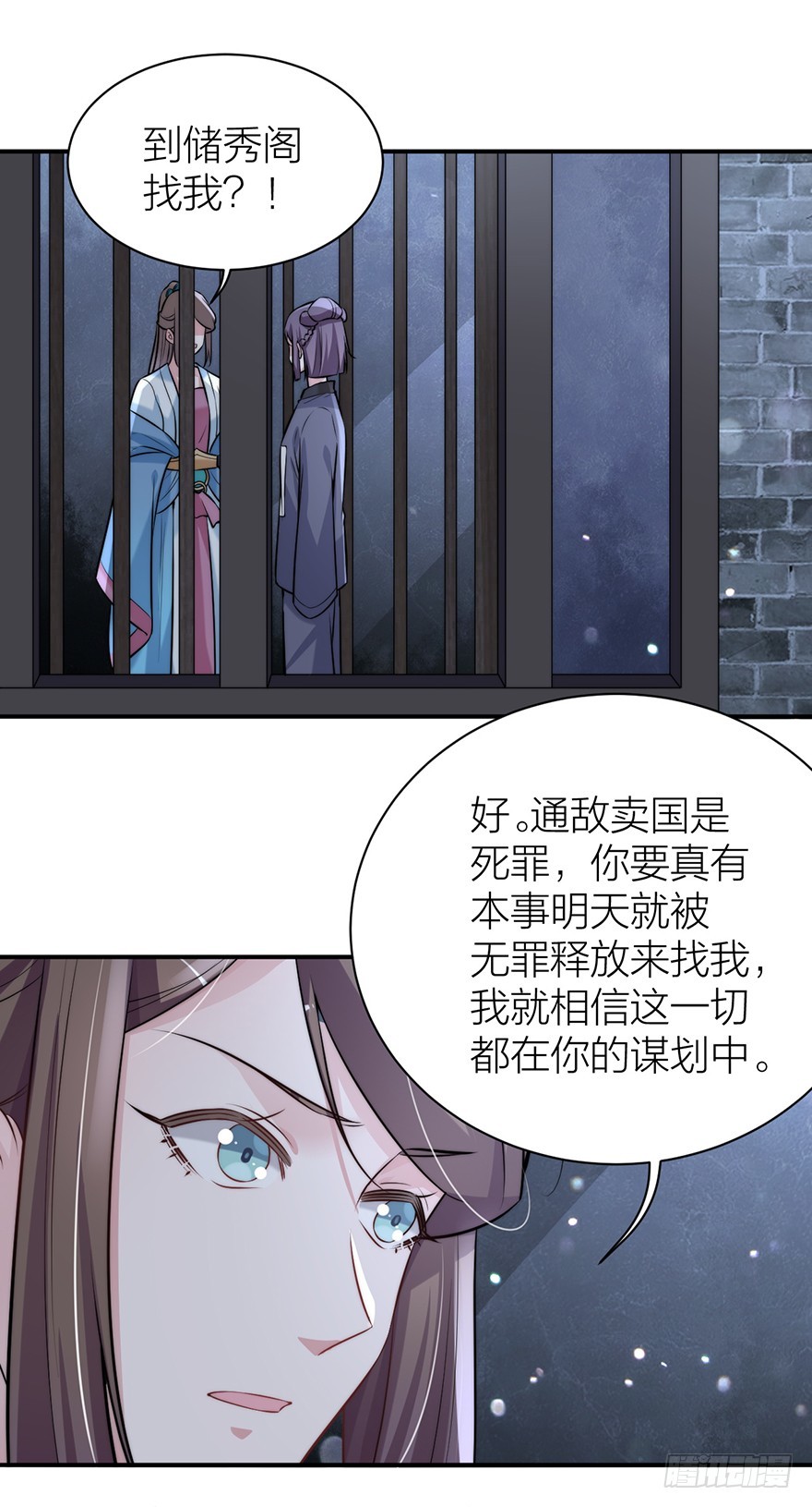 🍸宫斗live 罗晚栀开局高能 第23页