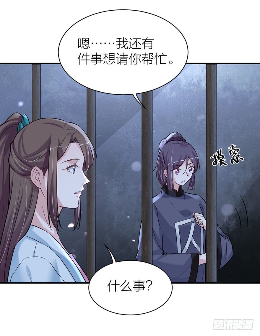 🍸宫斗live 罗晚栀开局高能 第25页