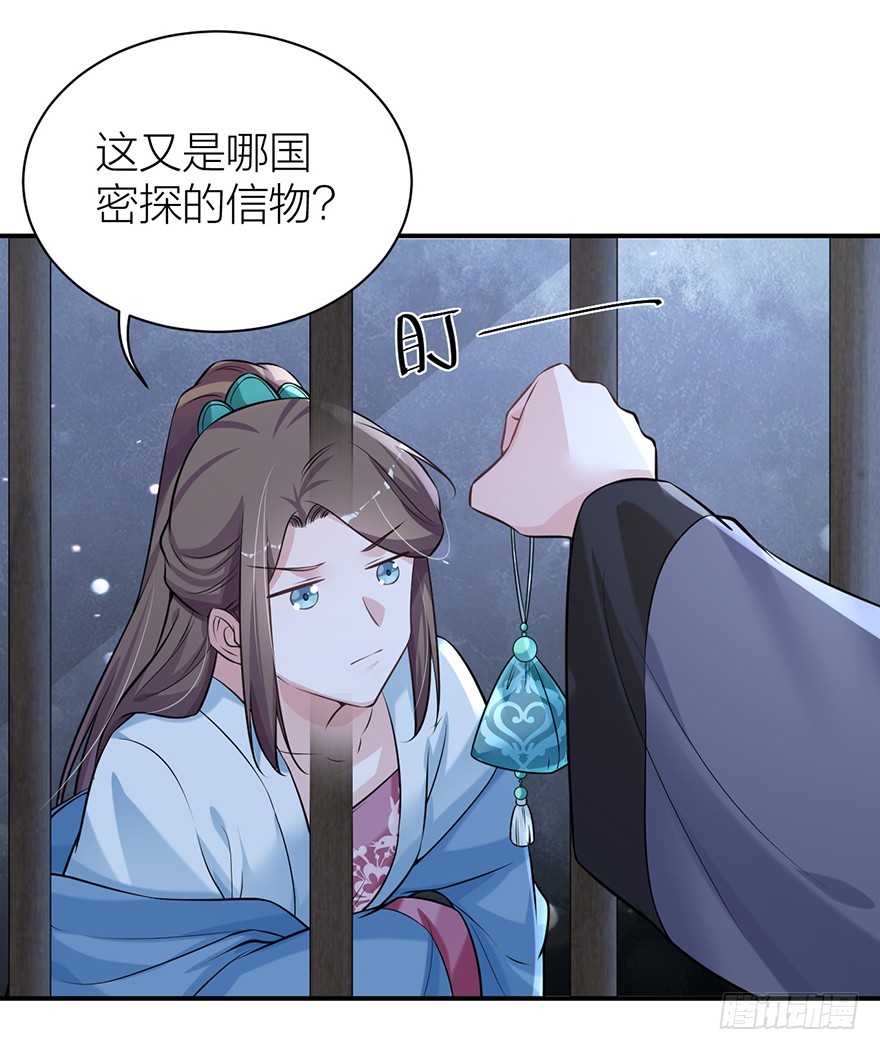 🍸宫斗live 罗晚栀开局高能 第27页
