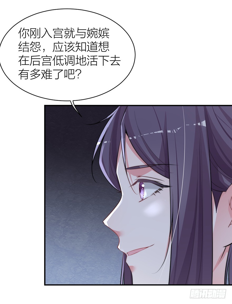 🍸宫斗live 罗晚栀开局高能 第5页