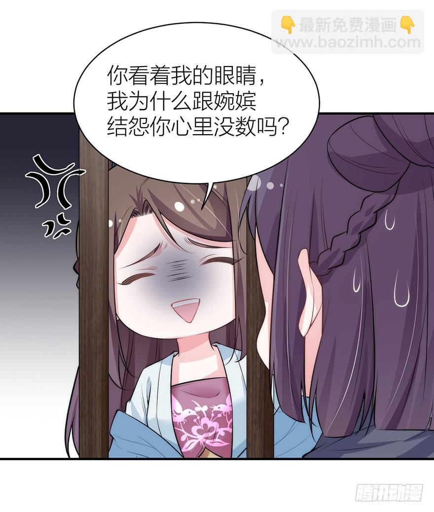 🍸宫斗live 罗晚栀开局高能 第6页