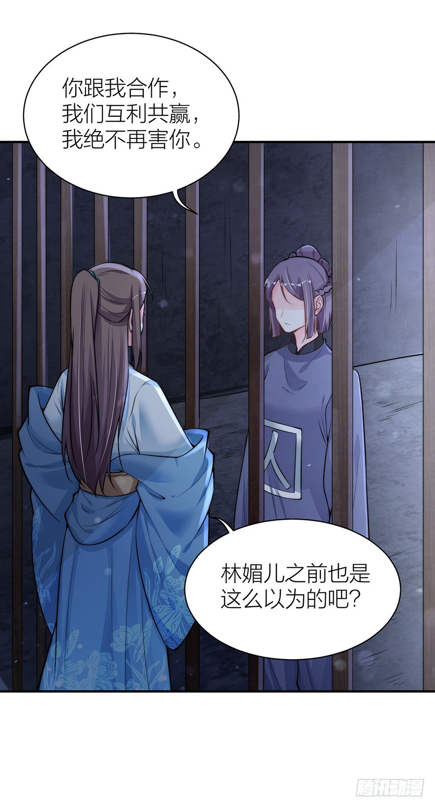 🍸宫斗live 罗晚栀开局高能 第7页