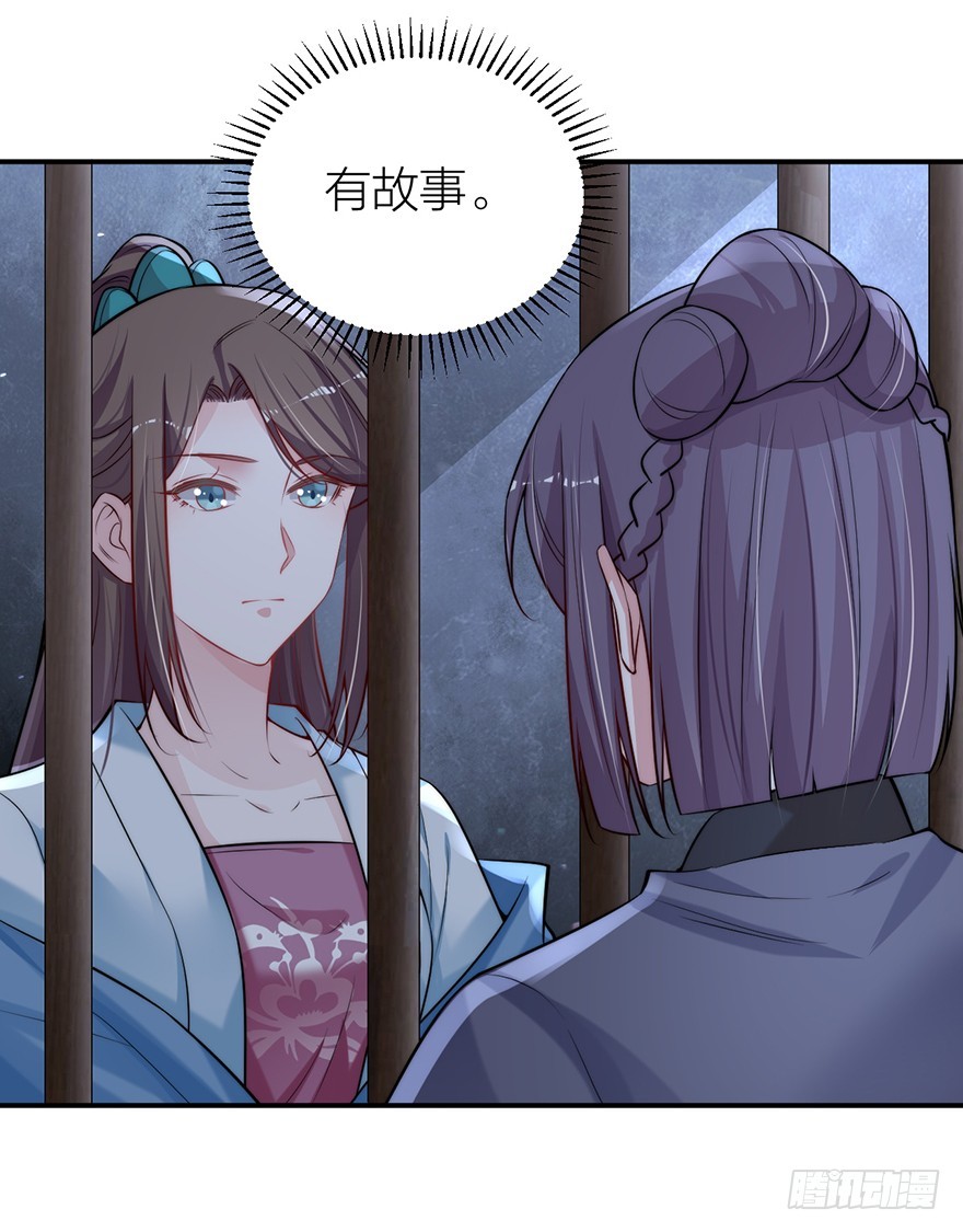 🍸宫斗live 罗晚栀开局高能 第9页