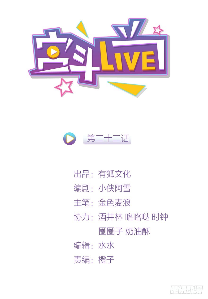 🍸宫斗live 私会旧情人 第1页