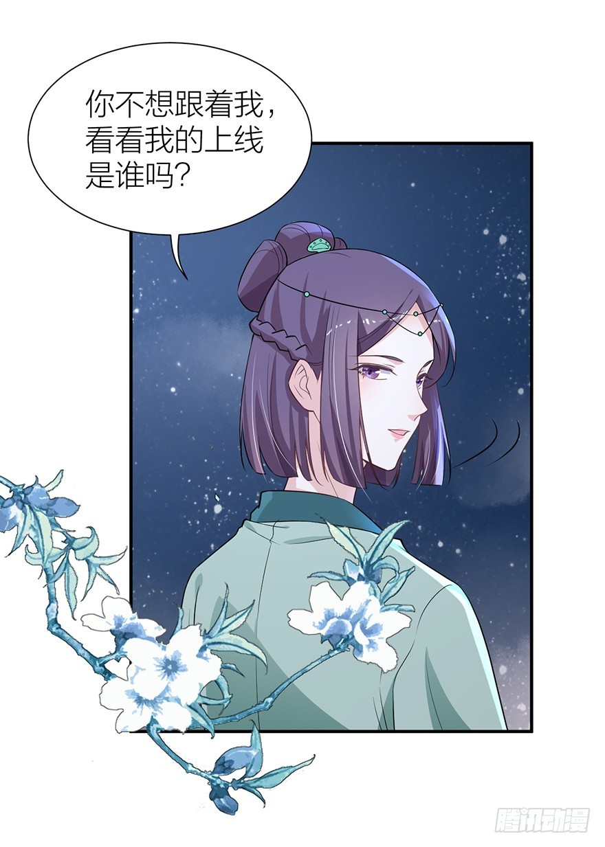 🍸宫斗live 私会旧情人 第11页