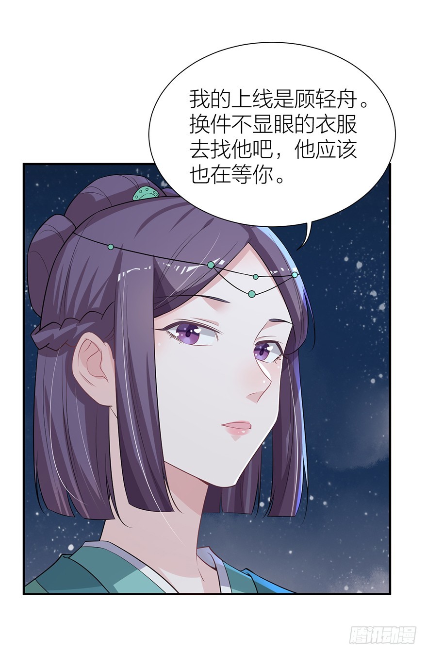 🍸宫斗live 私会旧情人 第13页
