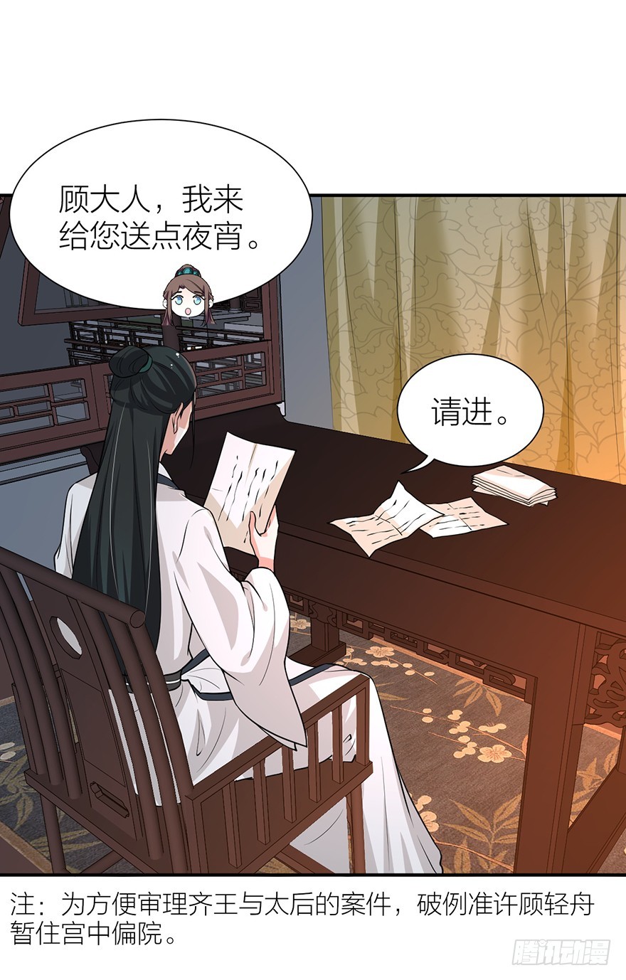 🍸宫斗live 私会旧情人 第15页