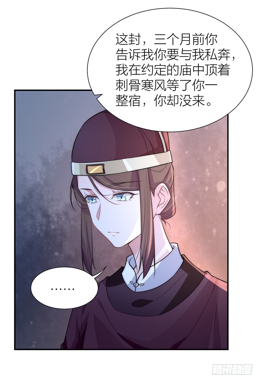 🍸宫斗live 私会旧情人 第19页