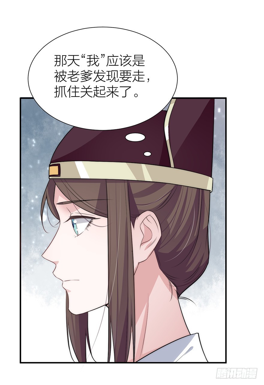 🍸宫斗live 私会旧情人 第20页