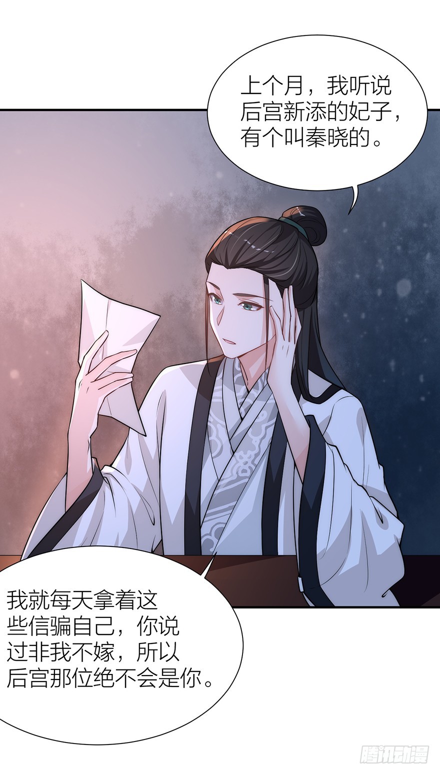 🍸宫斗live 私会旧情人 第21页
