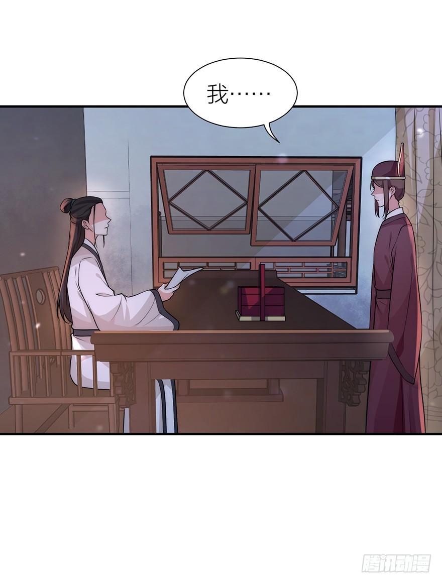 🍸宫斗live 私会旧情人 第23页