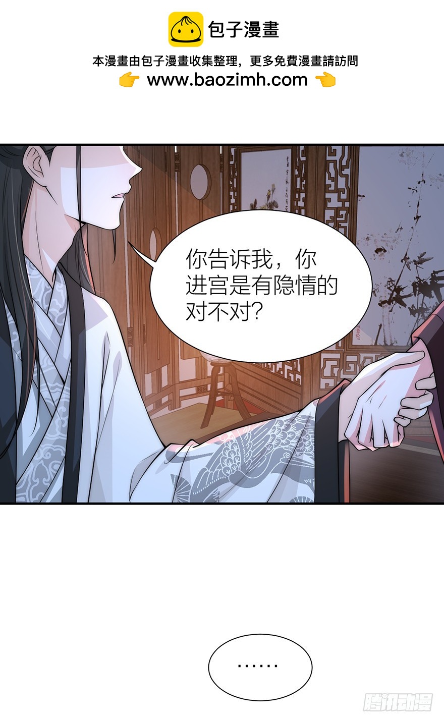 🍸宫斗live 私会旧情人 第24页